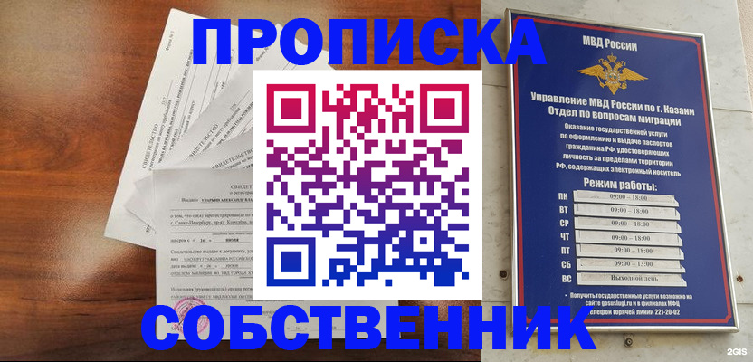 прописка для работы в Судогде