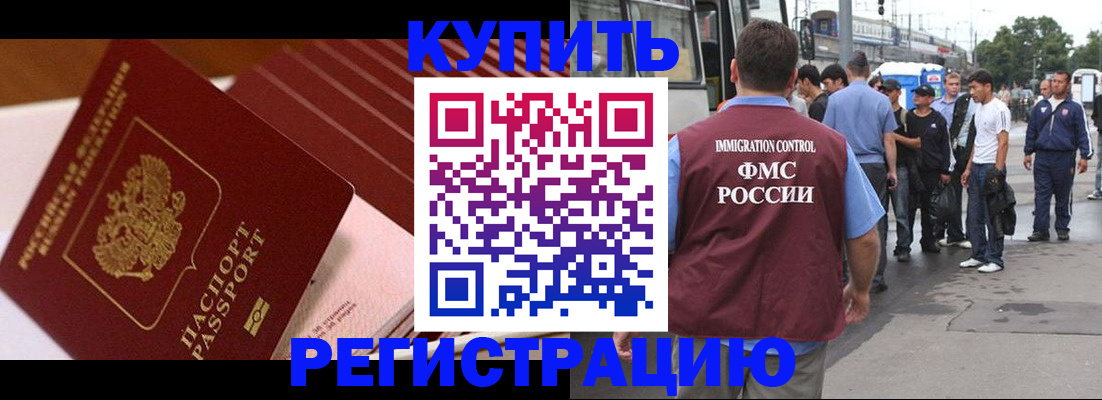 временная прописка в Судогде