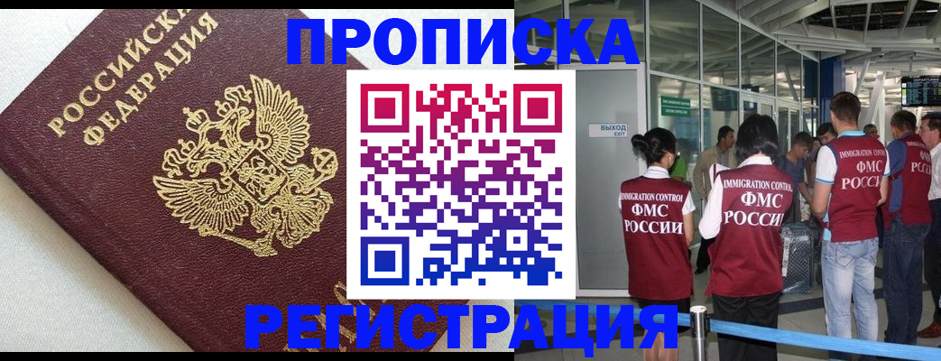 прописка ребенка в Судогде