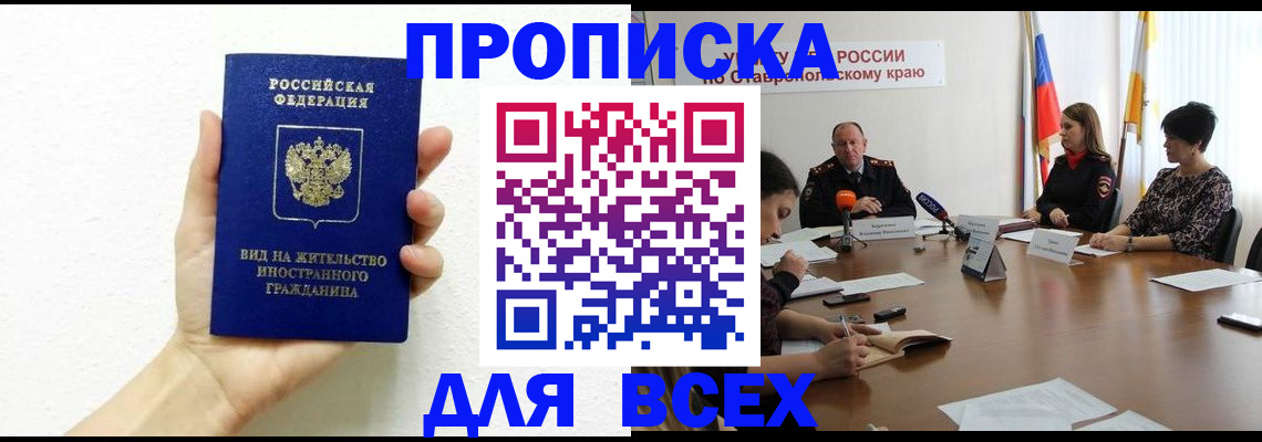 прописка для кредита в Судогде