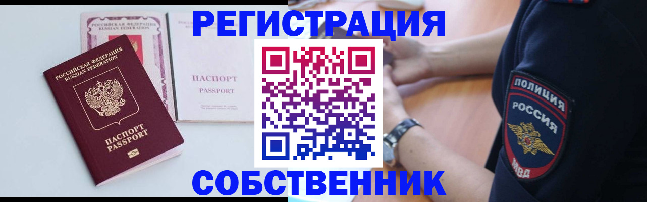 временная регистрация купить в Судогде