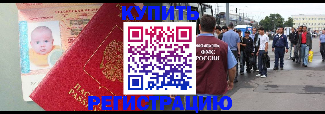 временная регистрация для школы в Судогде