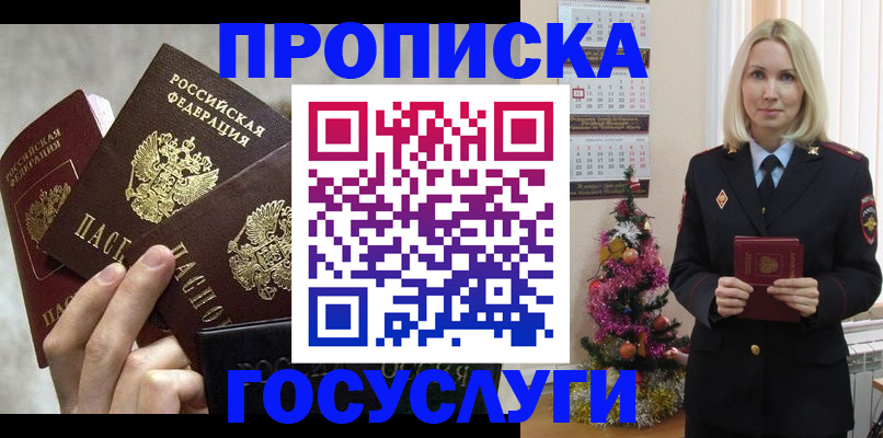 прописка в квартире в Судогде