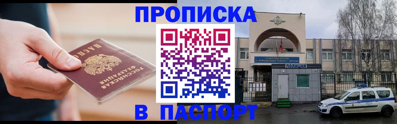 прописка для работы в Судогде