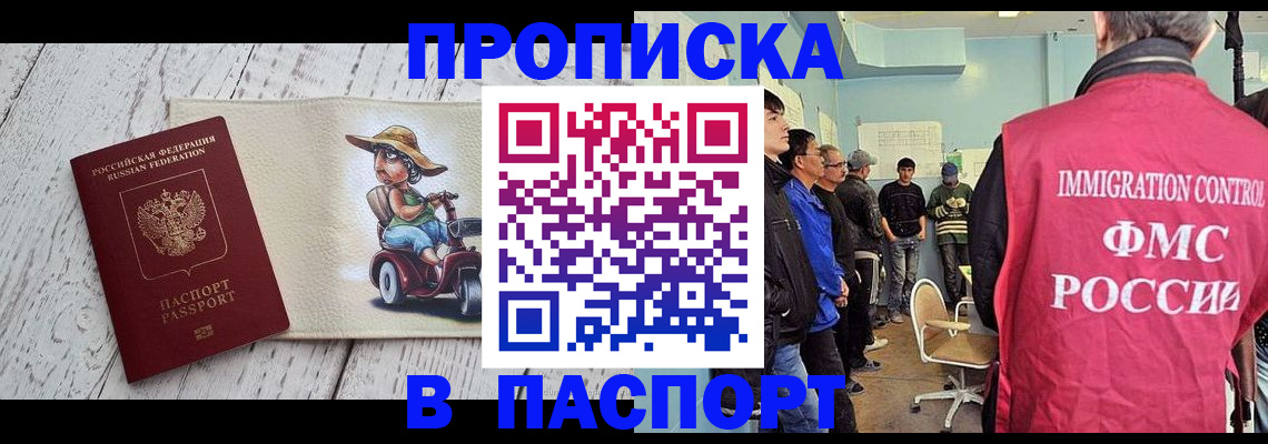 временная регистрация недорого в Судогде