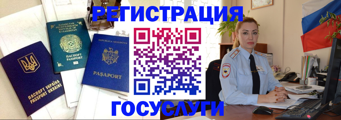 прописка иностранных граждан в Судогде
