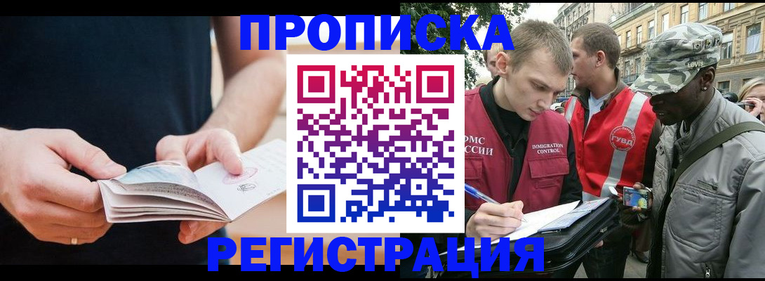 временная регистрация надежно в Судогде