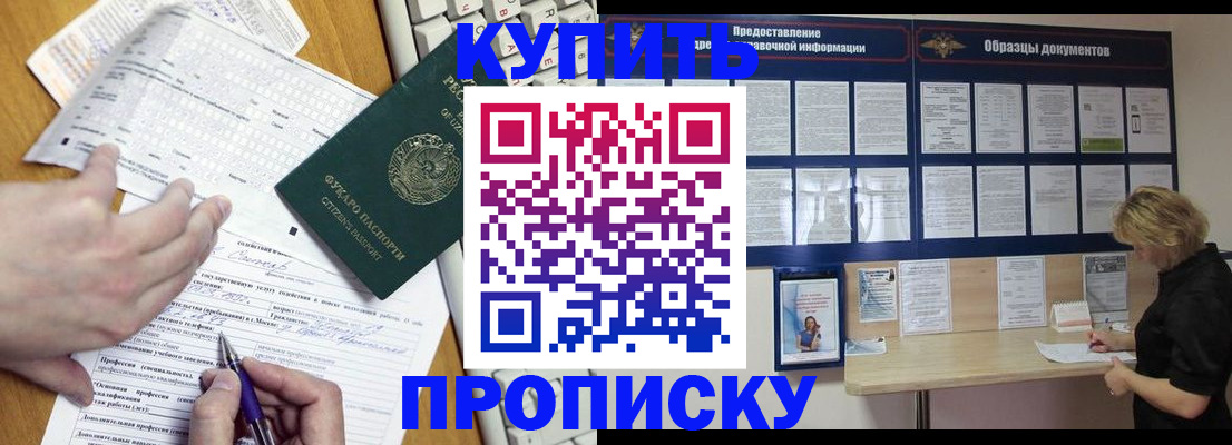 прописка для кредита в Судогде